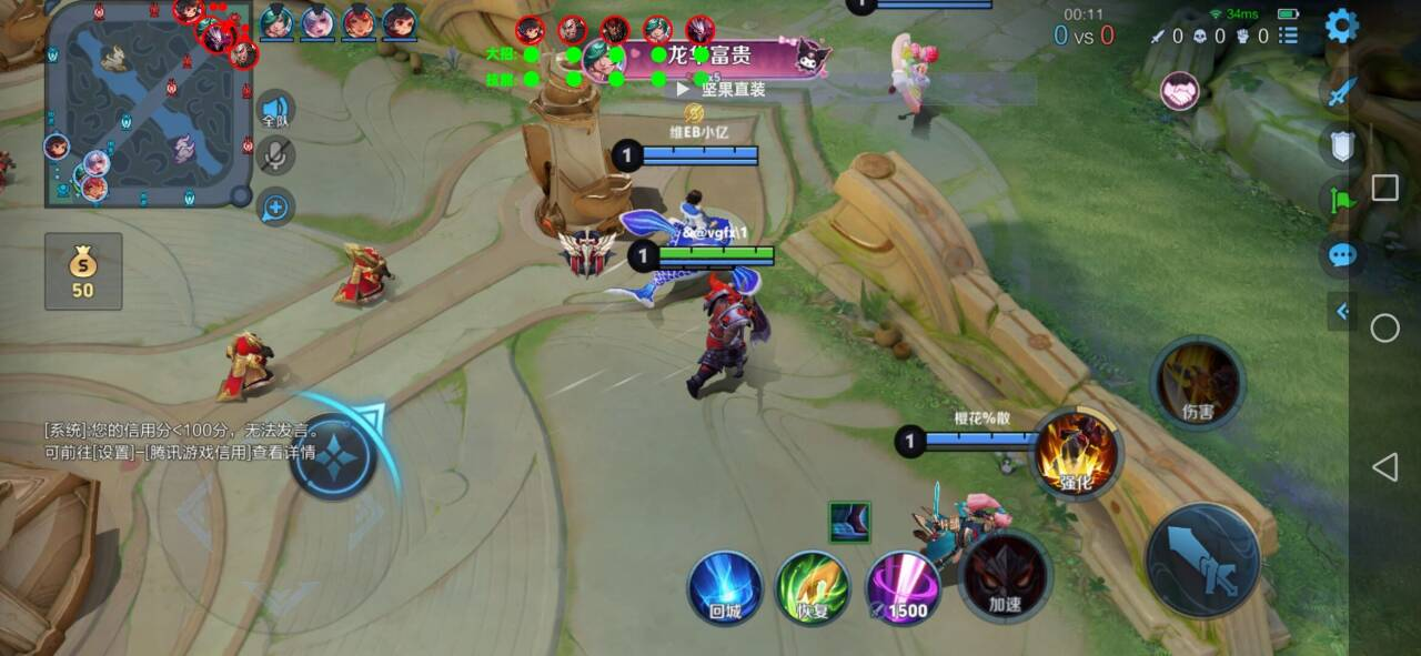 王者荣耀辅助《小魔仙》