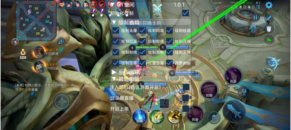 王者荣耀辅助《歧义》